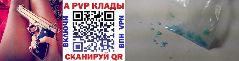 Купить где  Добрянка  A-PVP Crystall 