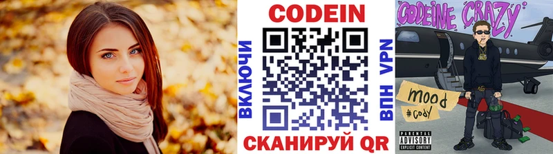 Купить закладки  Добрянка  Codein Purple Drank 