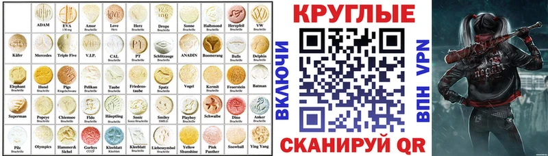 Экстази MDMA  Купить  Добрянка 