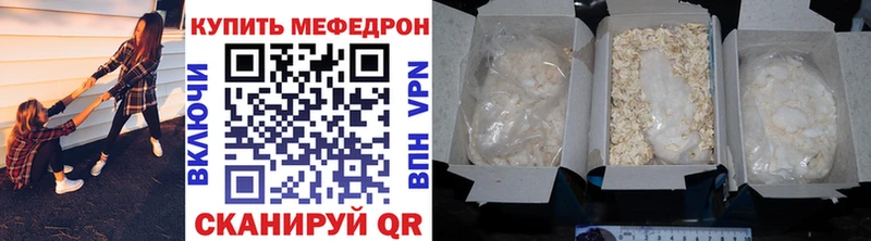 Меф VHQ  Купить  Добрянка 