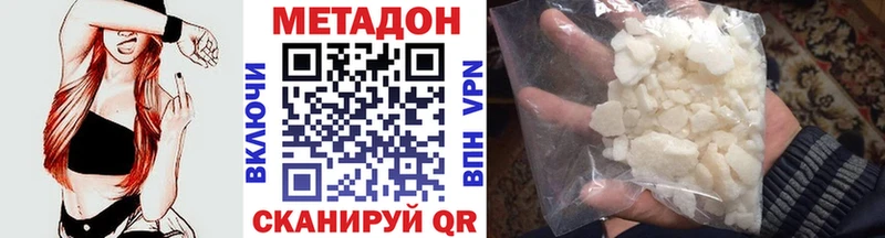 МЕТАДОН VHQ  Купить  Добрянка 